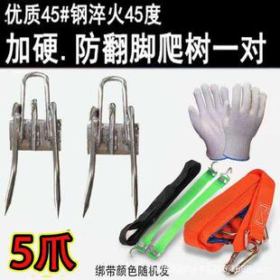 爬树神器专用工具爬树脚蹬子脚扣猫爪爬树神器上树专用工具防滑