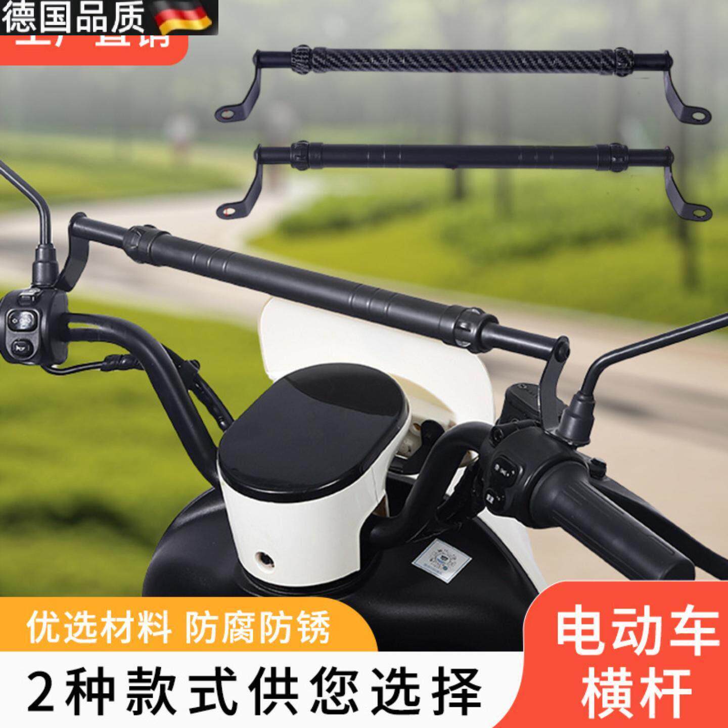 电动车手机支架横杆款电动踏板摩托车多功能导航加固扩展支架后视