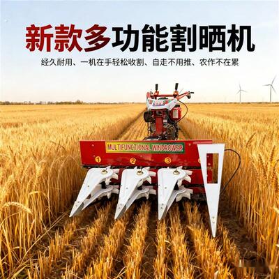 割晒机多功能小型家用手扶小麦谷子牧草苜蓿辣椒玉米秸秆收割倒机