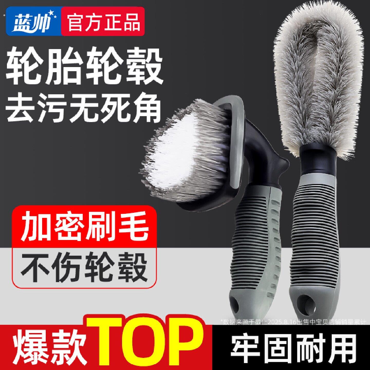 轮毂刷清洗工具汽车轮胎专用刷子洗车刷具清洁五件套