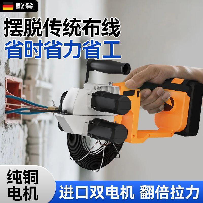电工锂电穿线机放电线拉电线神器自动引线电缆线埋线机电动穿线器