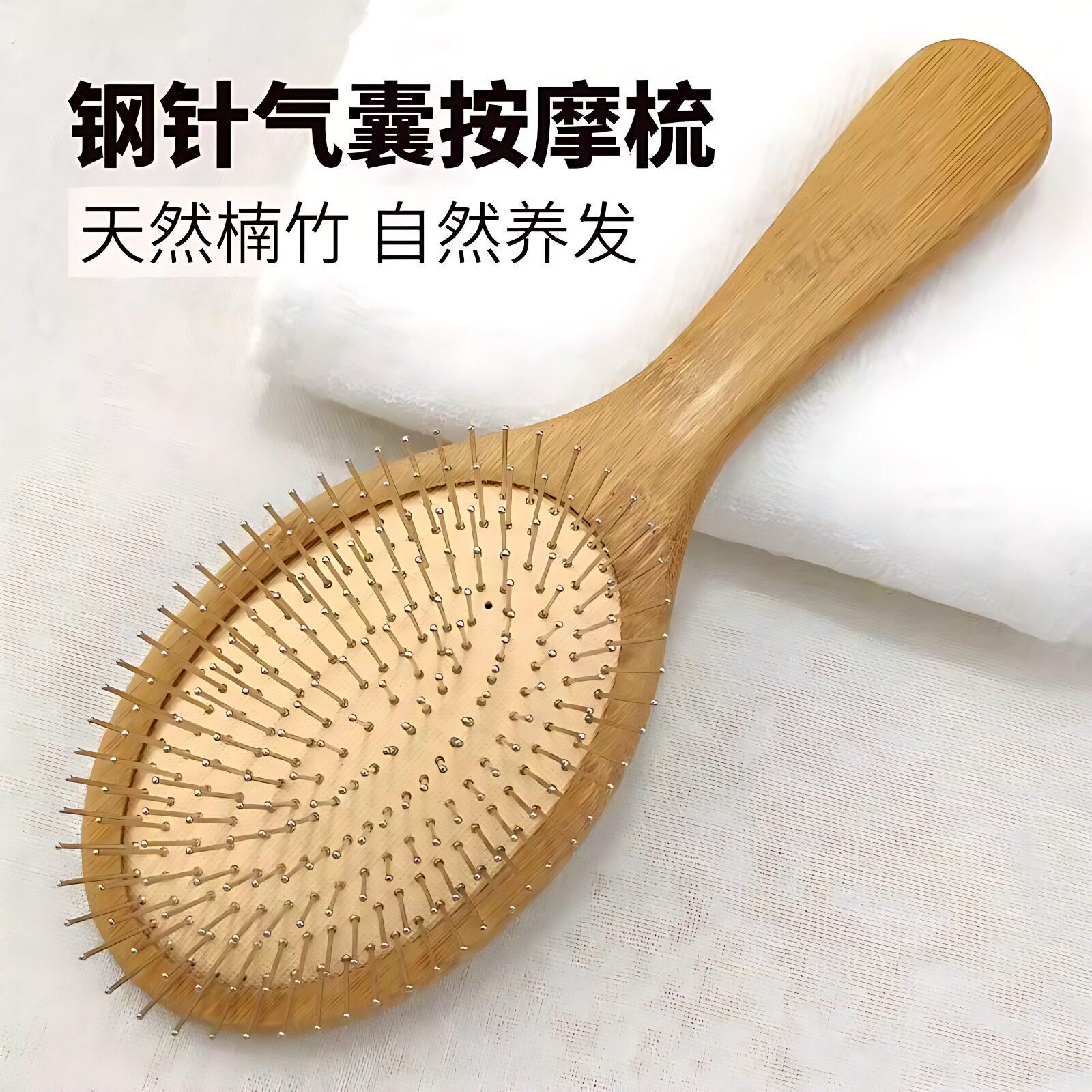 钢针气垫木梳子天然蓬松气囊按摩针梳圆头钢齿防静电养发神器女