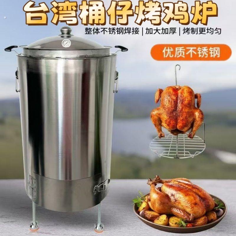 台湾桶仔鸡桶桶子鸡吊炉商用摆摊烧烤碳烤炉子烤桶窑鸡烤鸡烤鸭桶