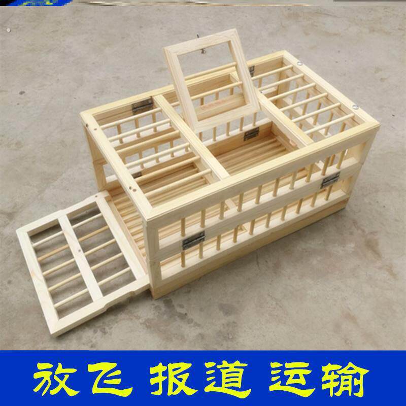 鸽子放飞笼鸽子用品用具 实木折叠鸽笼 信鸽训放笼 放飞笼 鸽子
