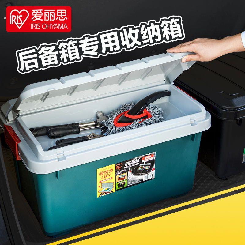 户外收纳箱汽车后备车载车用整理箱子车内塑料储物盒爱丽丝