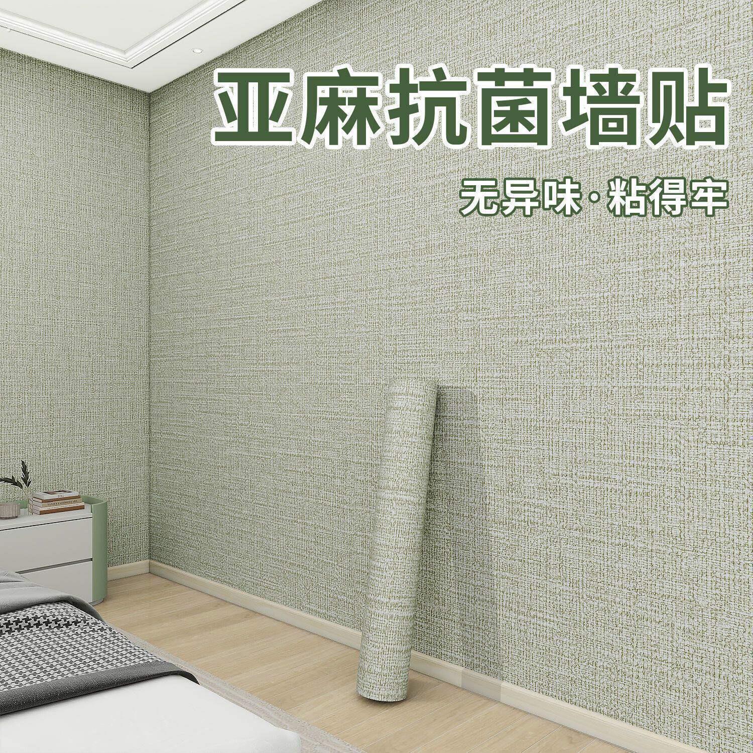 墙面防水自粘贴纸掉灰墙面专用墙纸自粘防水防潮墙贴纸卧室温馨客