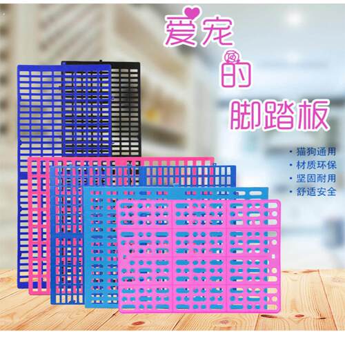 狗笼专用底板脚垫板猫笼网格垫宠物狗笼子塑料狗散热垫板兔子脚踏