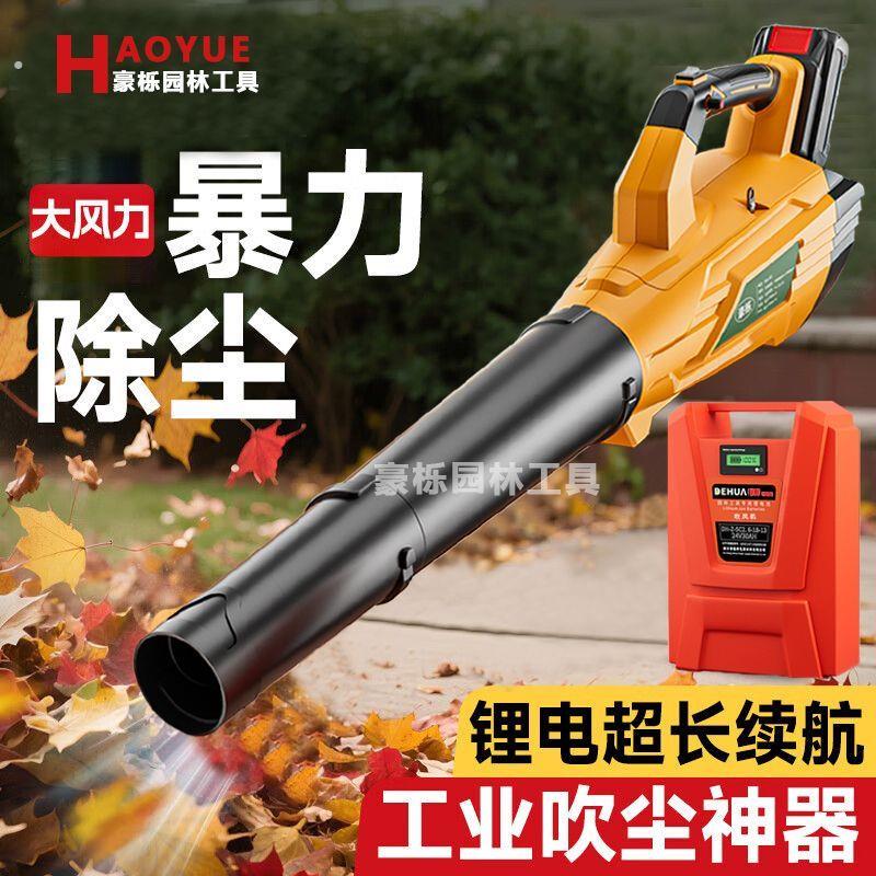 锂电暴风机充电式鼓风机吹灰尘大功率吹风机强力吹雪机工业吹尘器