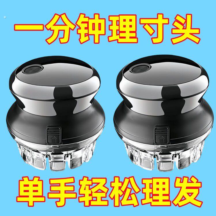 德国精工理发器飞碟理发器智能自助平头寸头家用自动理发神器