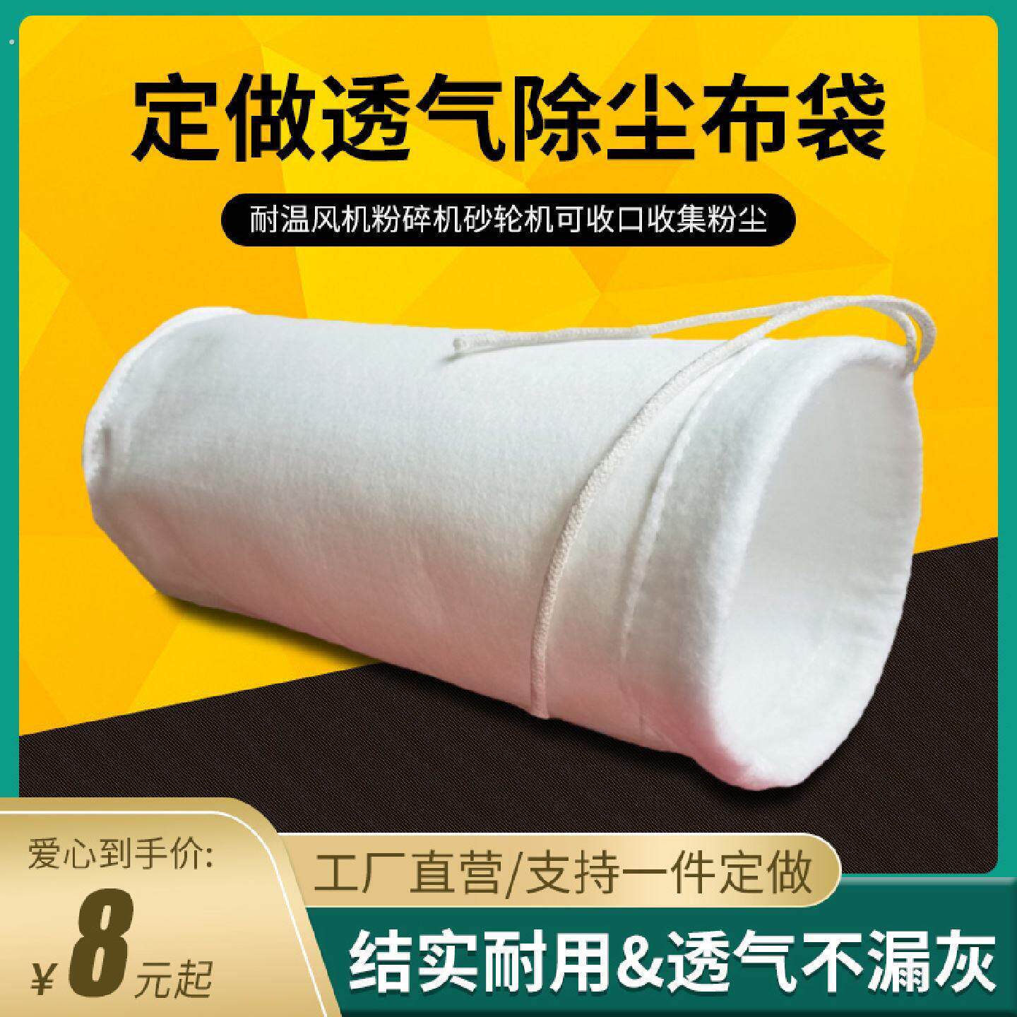 定制集尘布袋耐温风机砂轮机用收尘除尘笼骨架收口布袋