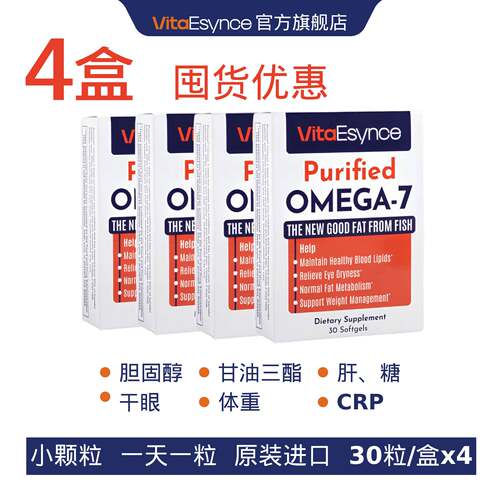 VitaEsynce深海鱼油血脂代谢体重
