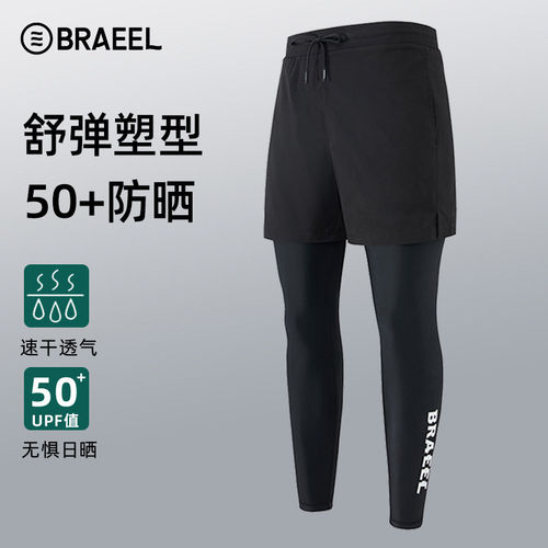潜水裤男士分体长裤防晒速干泳裤浮潜冲浪服水母裤大码弹力健身裤
