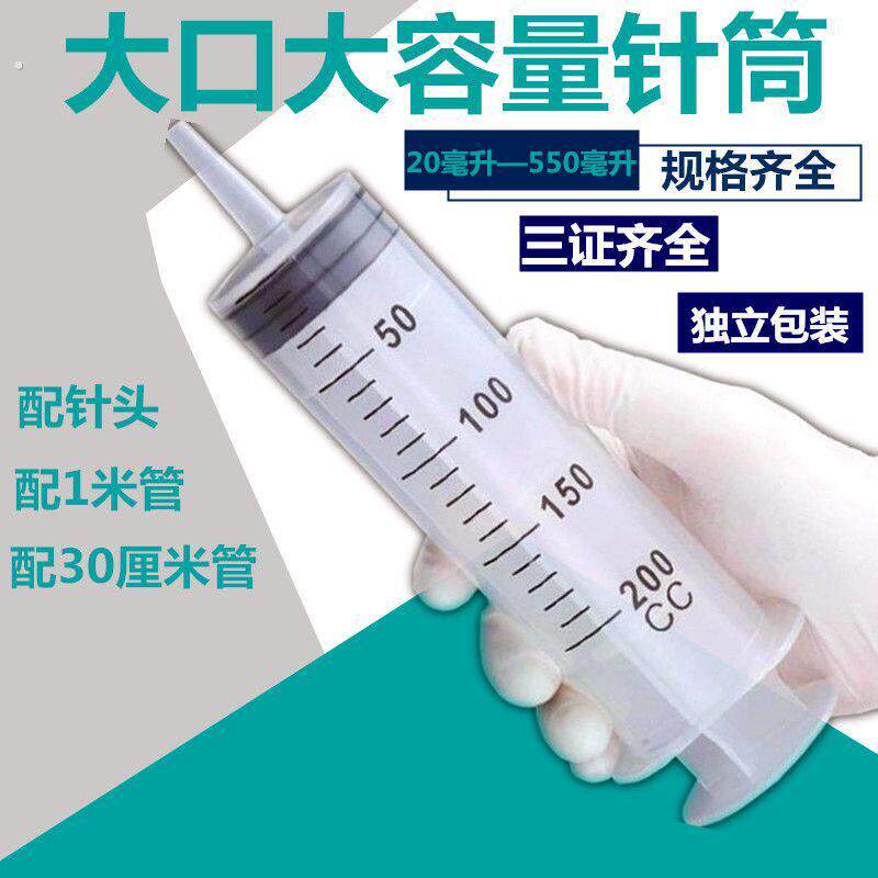 瓷砖空鼓注浆针筒大号大容量塑料注射器针筒抽机油针管喂食灌注器