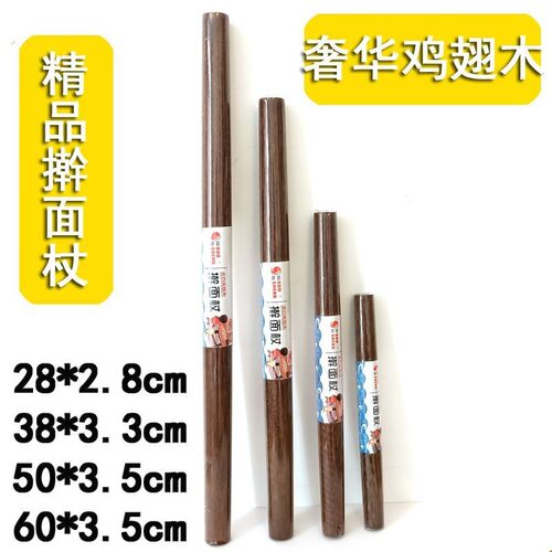 正宗鸡翅木实木擀面杖家用擀饺皮擀面条擀饼不粘大号小号厂家直销
