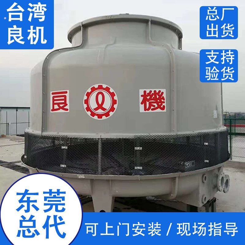 工业冷却塔逆流式玻璃钢大型冷水塔降温闭式冷却水塔冷却水塔良机