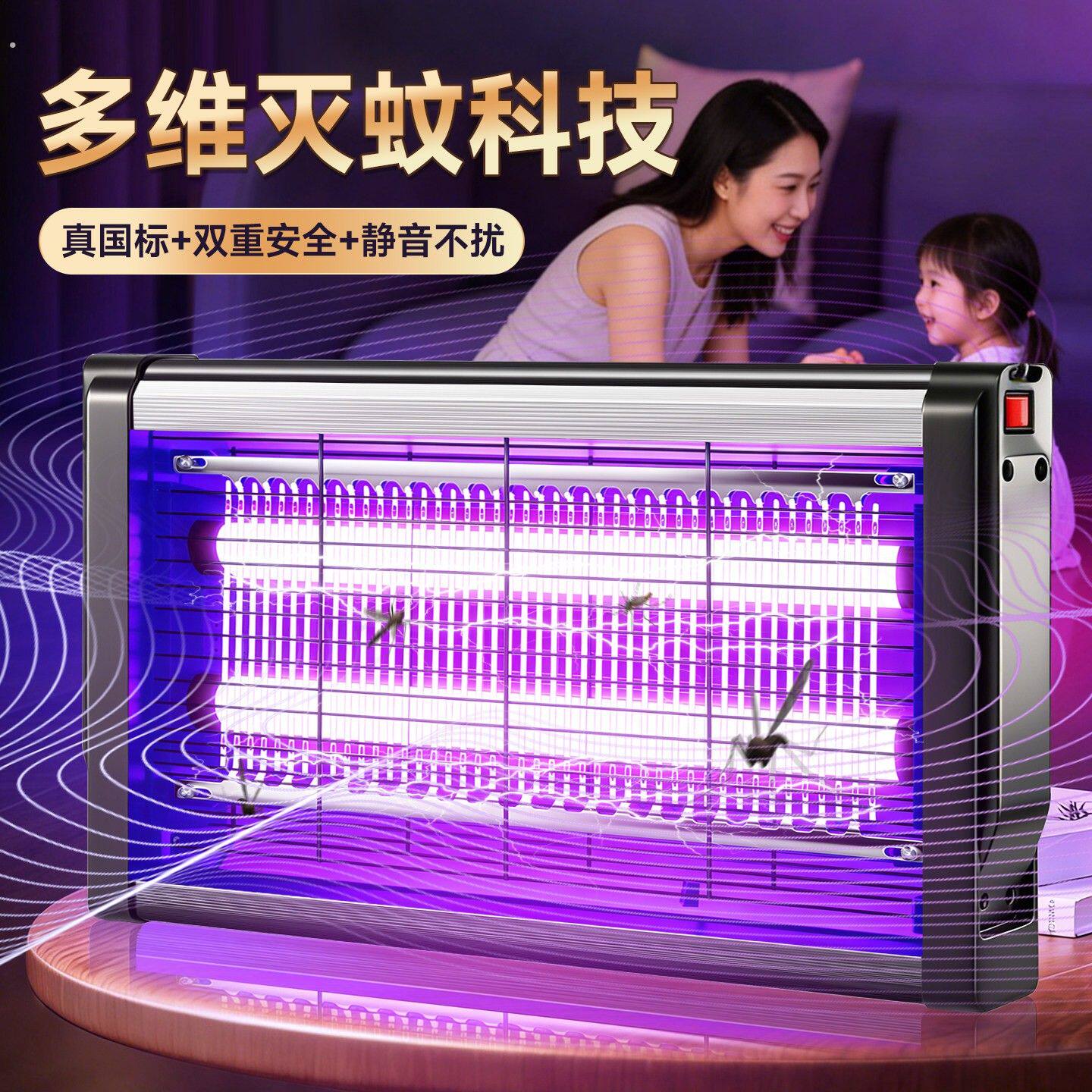 2026灭蚊灯神器插电式壁挂家用室内母婴强力商用户外捕蚊灯驱蚊灯
