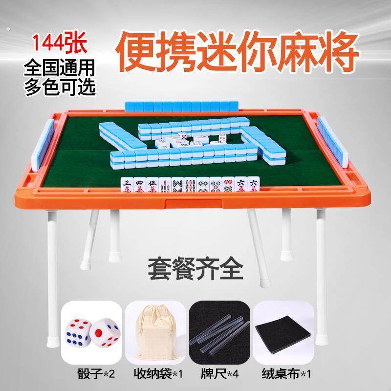 迷你自动小麻将机手搓宿舍小号式可爱聚会家用带红款带小小型寝室