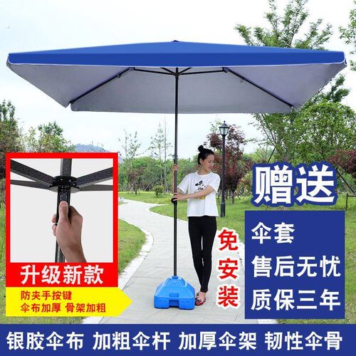 遮阳伞遮阳伞超大号大型商用户外摆摊伞长方形雨棚防雨庭院四方伞