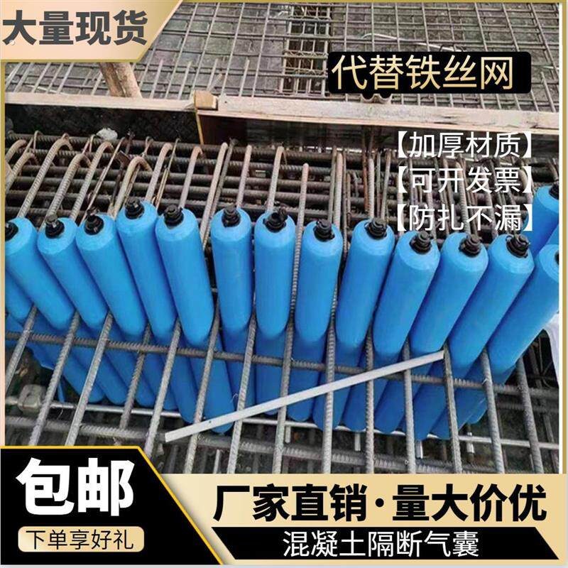 建筑混凝土隔断气囊工地标号梁柱隔离后浇带拦截拦茬气囊充气柱条
