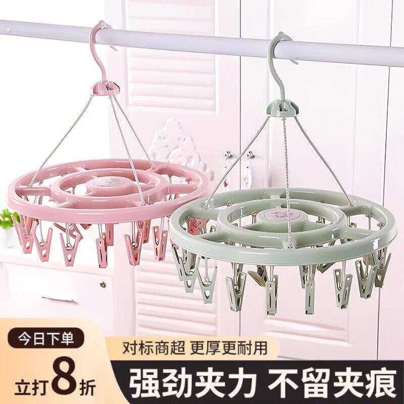 防风晾衣架多夹子晾晒衣服袜子阳台园多功能家用挂钩圆盘晾衣架