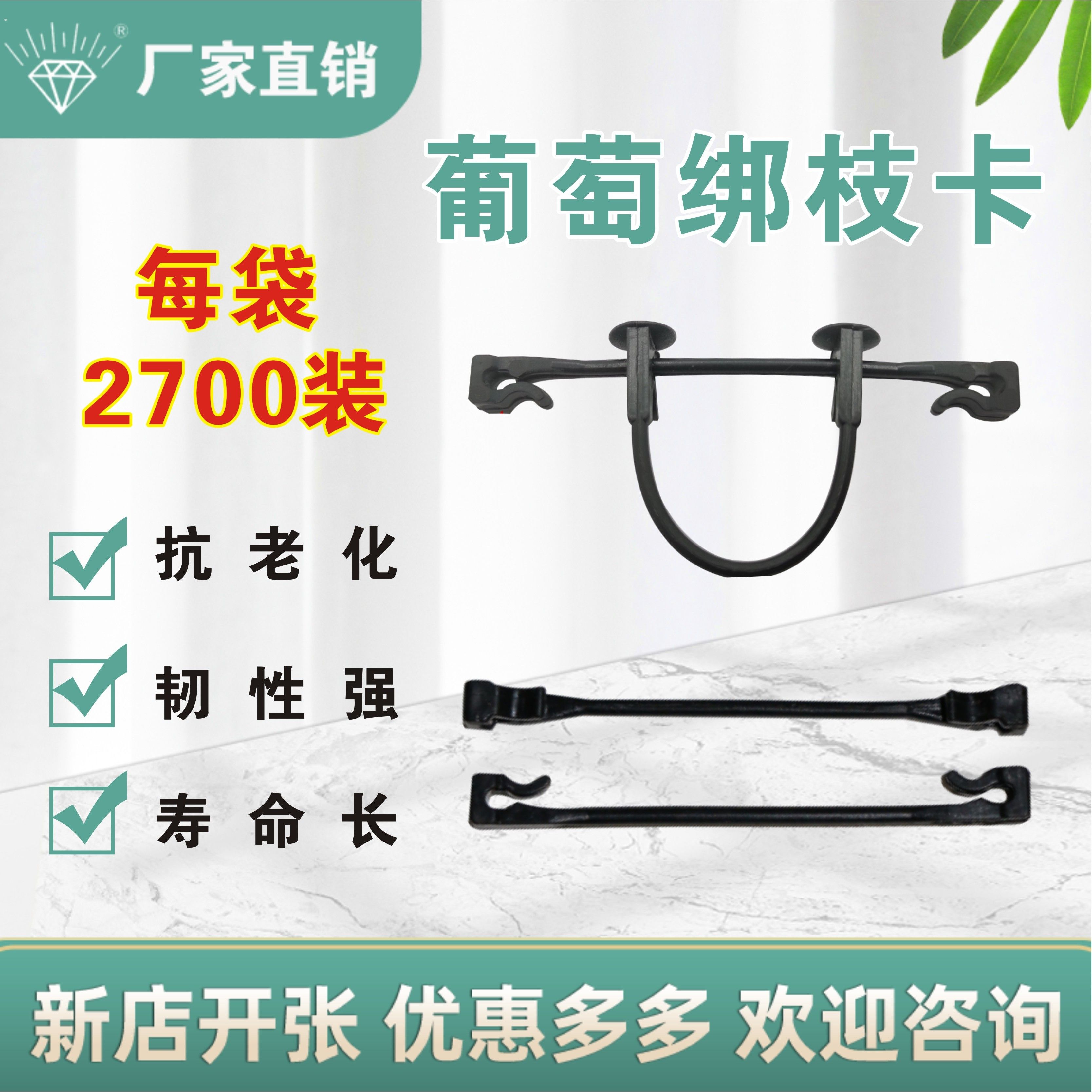 葡萄绑枝卡挂钩绑蔓耐用抗老化绑枝器猕猴桃果树枝条固定卡扣卡子