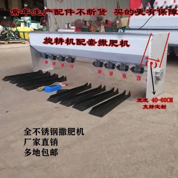 加厚撒肥机旋耕机不锈钢电动多功能撒肥器农用小麦撒播机撒肥神器