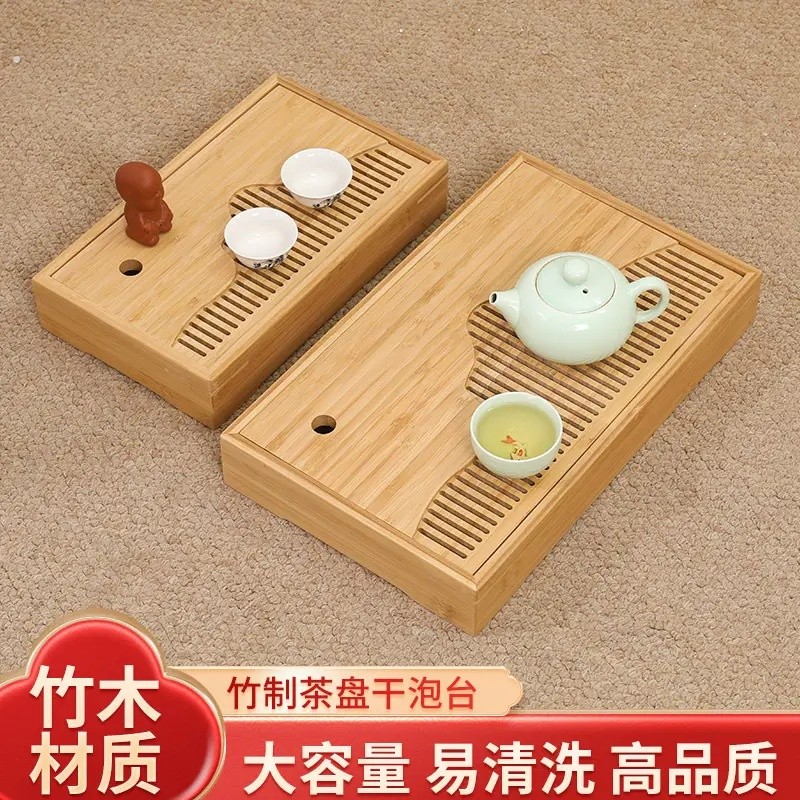 楠竹镂空茶盘家用办公储水式小型新中式竹质简约泡茶台木托盘竹木