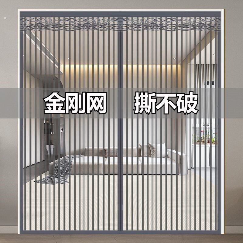 沙门钢丝网帘子防蚊魔术贴磁性纱窗家用卧室隔断磁铁自吸免打孔