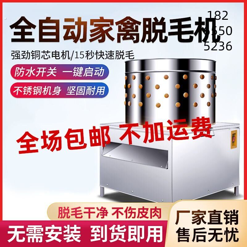 家禽脱毛机拔毛神器新款涡轮全自动鸡鸭鹅拔毛神器商用宰鸡拔毛器