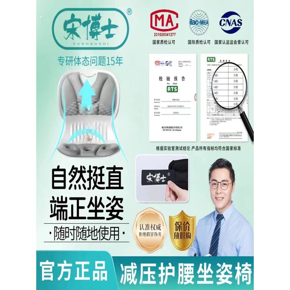 宋博士人体工学矫姿坐垫办公减压护腰坐姿椅坐姿垫坐垫椅座椅靠垫