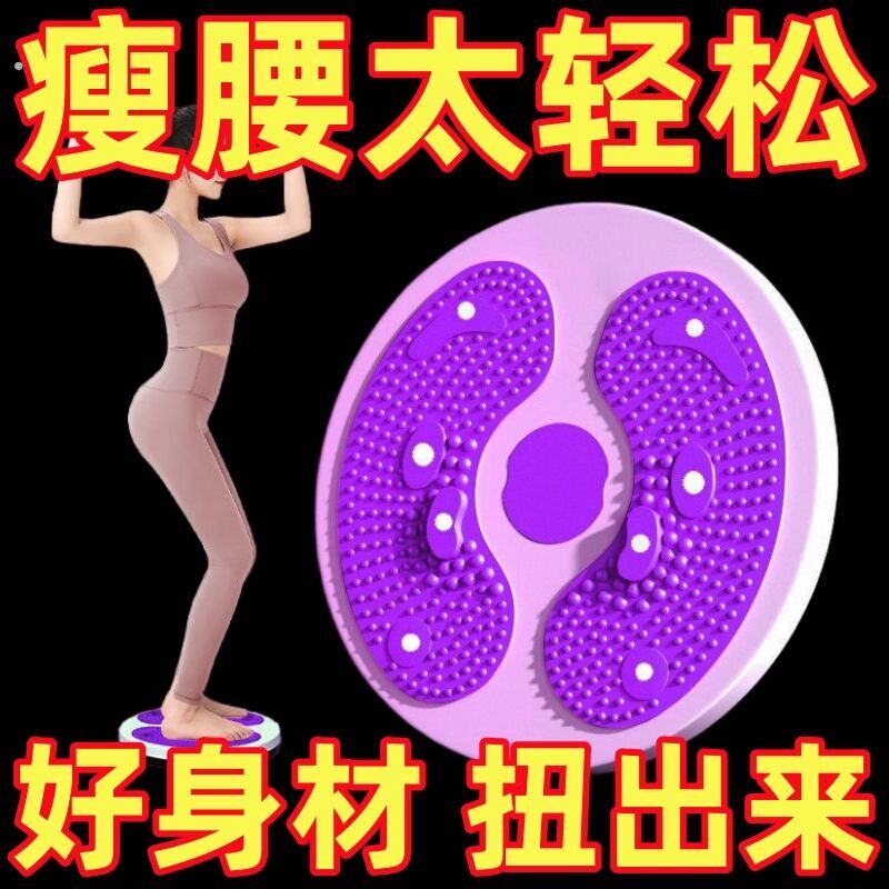 扭腰盘磁疗按摩瘦腰瘦肚子减全身家用懒人大号机转盘