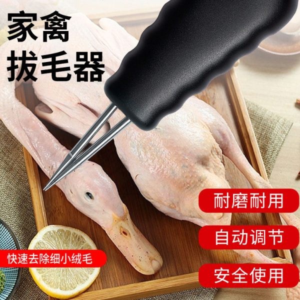 电动拔鸭毛神器杀鸭子拨鸡毛全自动手持家禽鹅毛鸡鸭鹅脱毛家用