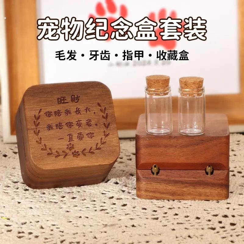 盒猫猫狗狗宠毛发收纳瓶指甲牙齿照片留见详情念刻收藏纪念礼品相