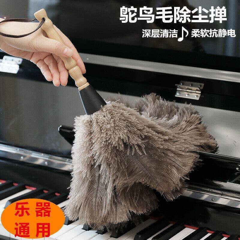 羊毛乐器清洁刷钢琴古筝吉他护理保养套装鸡毛掸子除尘家用神器