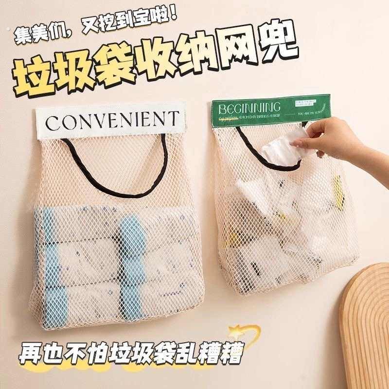 厨房垃圾袋收纳神器壁挂式大容量储物袋子装塑料袋收纳魔术贴网兜