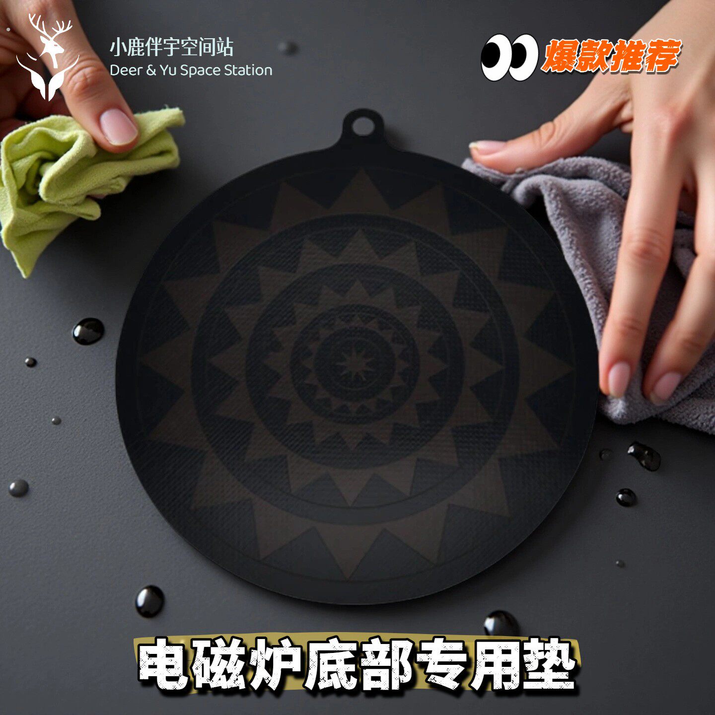 电磁炉底部专用垫可感温变色保护垫防油污防滑隔热玻纤垫子现货