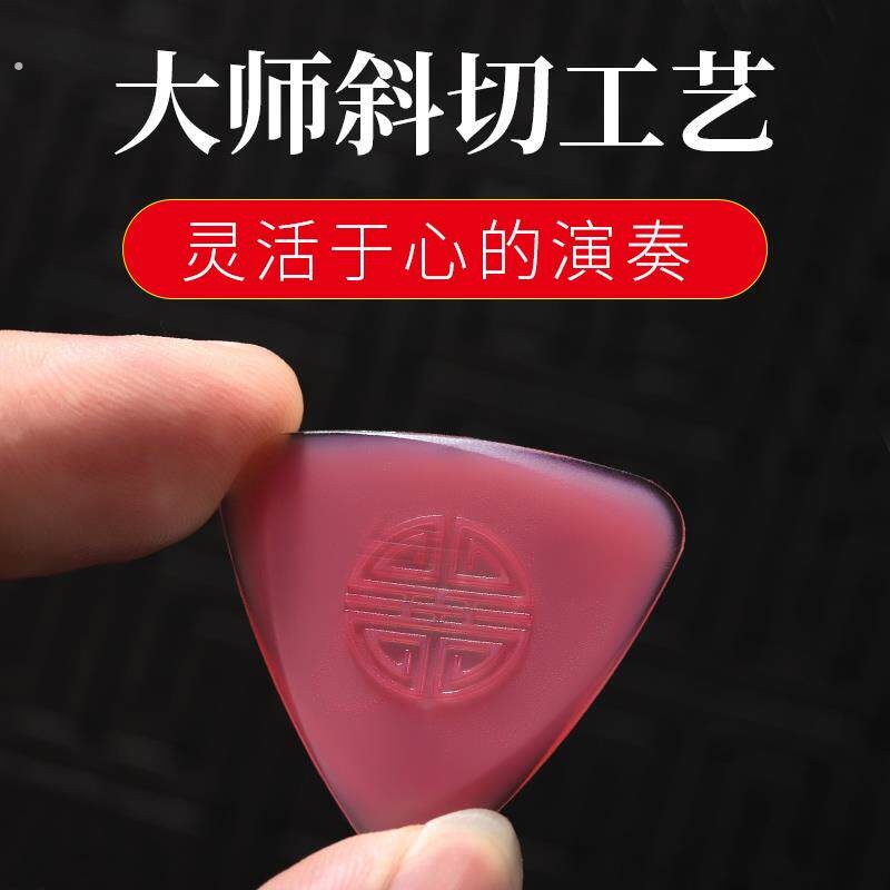 中阮拨片专业尼龙防滑柳琴拨子大阮小阮拔片耐磨弹片软硬独奏高音