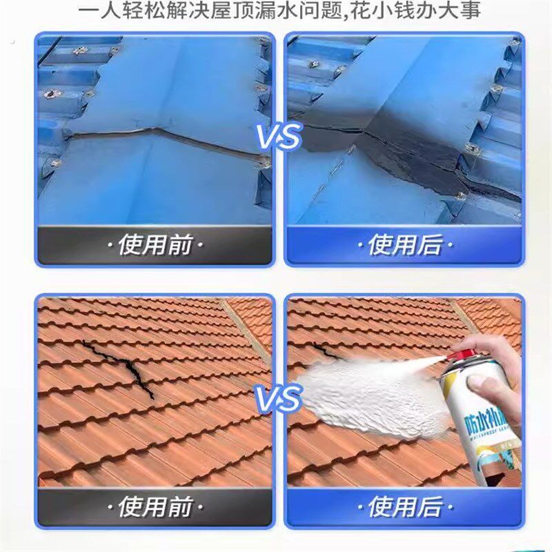 瓦房顶漏水补漏喷雾屋顶彩钢瓦树脂瓦片防水补漏材料铁棚修补喷剂