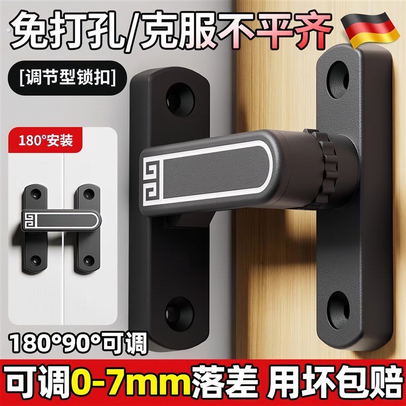 德国门锁卡扣可调节免打孔门锁明装移门插销锁门搭扣门栓门扣推拉