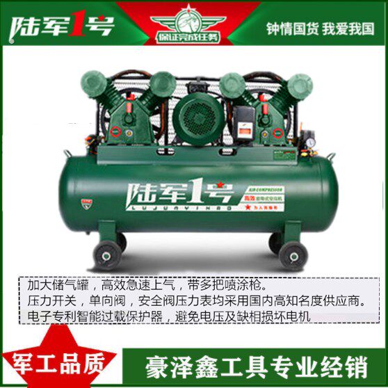 陆军一号1号皮带空压机2070/4090/6090/0.6-8/0.25-8/0.12-8配件