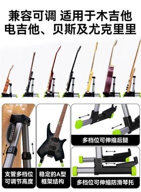小天使吉他架民谣木电吉他立式支架贝斯放置架尤克里里落地琴架子