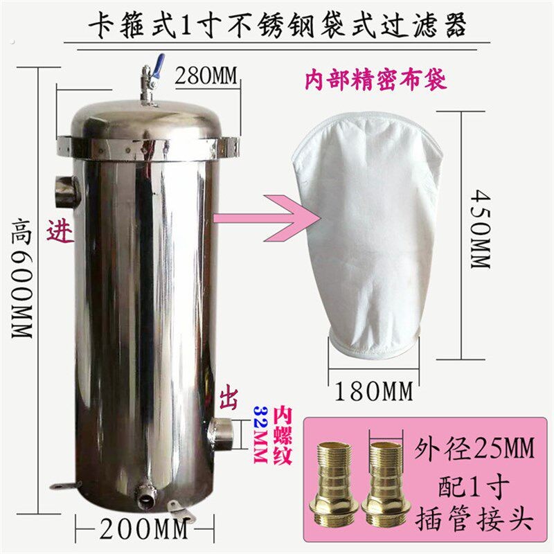 车载大流量柴油加油机不锈钢袋式过滤器总成滤清器滤杯布袋1寸1.