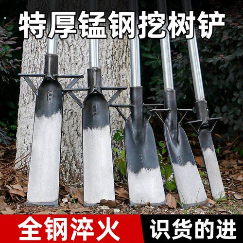 挖树铲锰钢挖坑神器挖树根沟洞起苗深坑挖土栽树苗铁锨工具