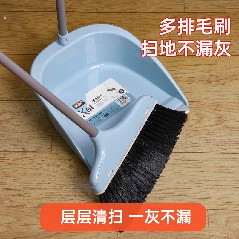 开普特组合畚斗扫把一节杆簸箕家用软毛齿扫地加厚扫帚套装免安装