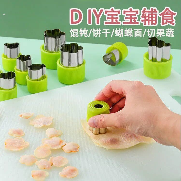 馄饨皮模具婴儿小云吞混沌馄饨宝宝蝴蝶面辅食模具厨房家用饺子皮