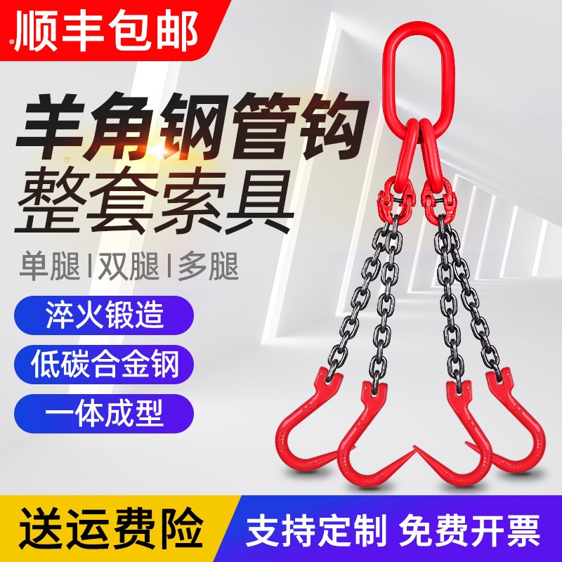 吊链起重锰钢链条吊索具钢管钩子大开口吊环吊装铁链吊具吊钩挂钩