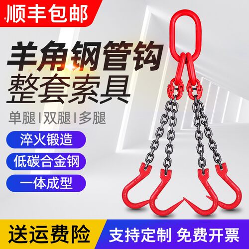 吊链起重锰钢链条吊索具钢管钩子大开口吊环吊装铁链吊具吊钩挂钩
