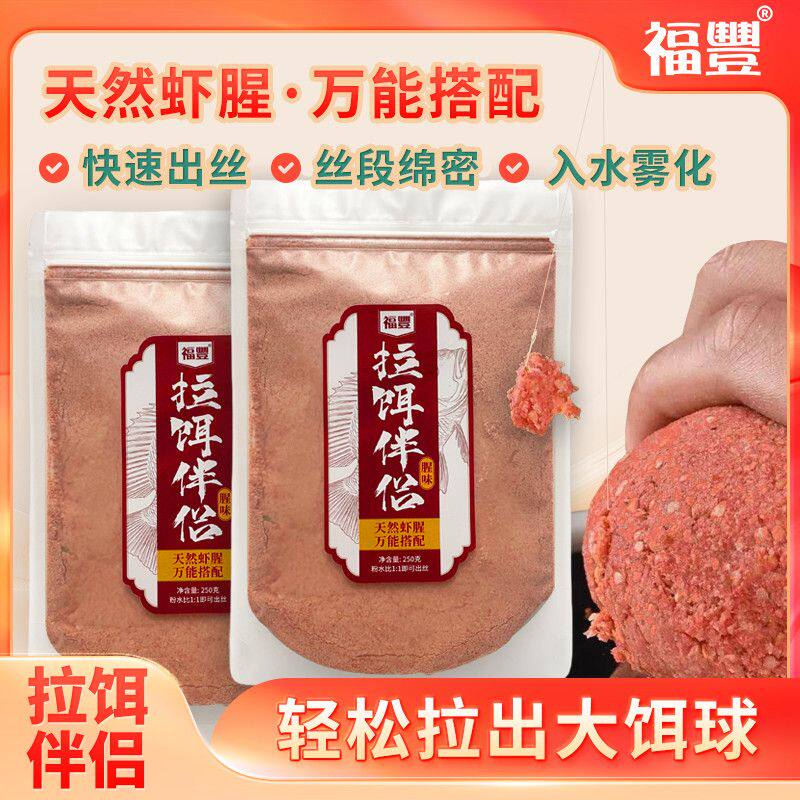 拉丝粉正品全能拉个球拉小麦蛋白大球黑坑野钓鱼饵料福丰拉饵伴侣