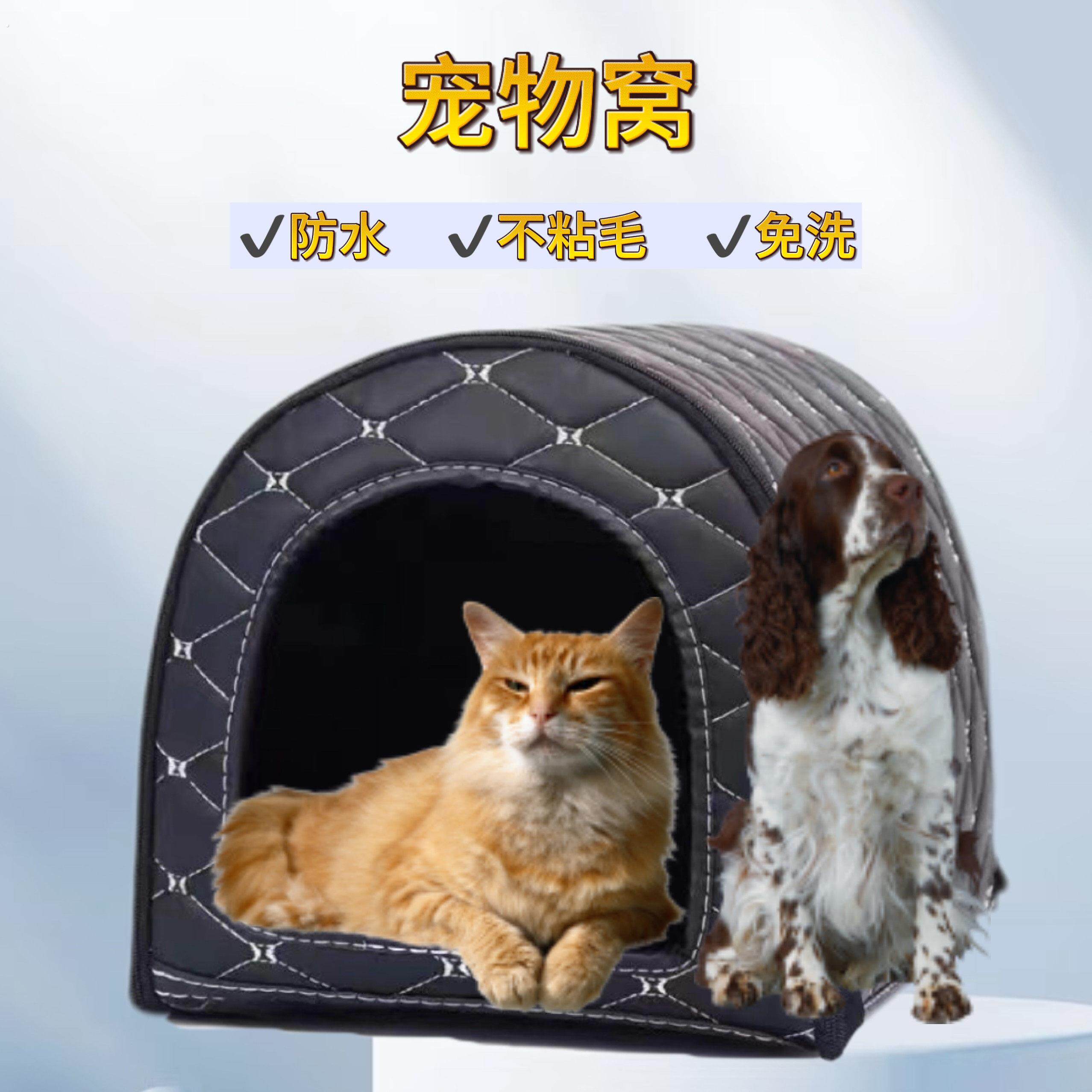 狗窝防水可拆洗耐脏防潮宠物猫狗狗睡窝不粘毛防雨防晒免洗可折叠