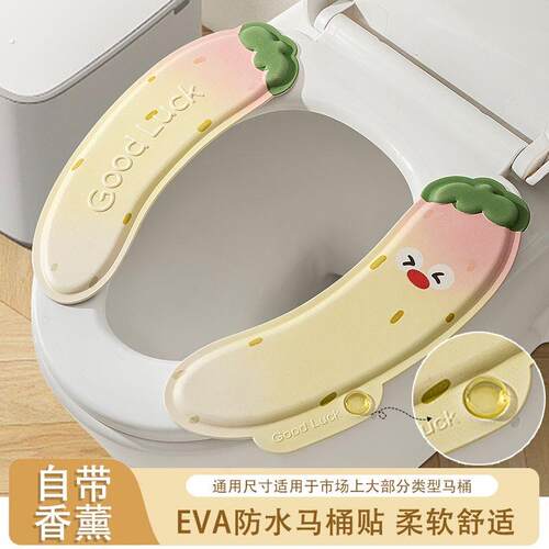 夏季带香薰马桶垫四季通用贴片式防水家用坐便套厕所马桶坐垫垫子